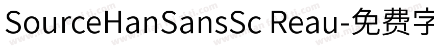 SourceHanSansSc Reau字体转换
